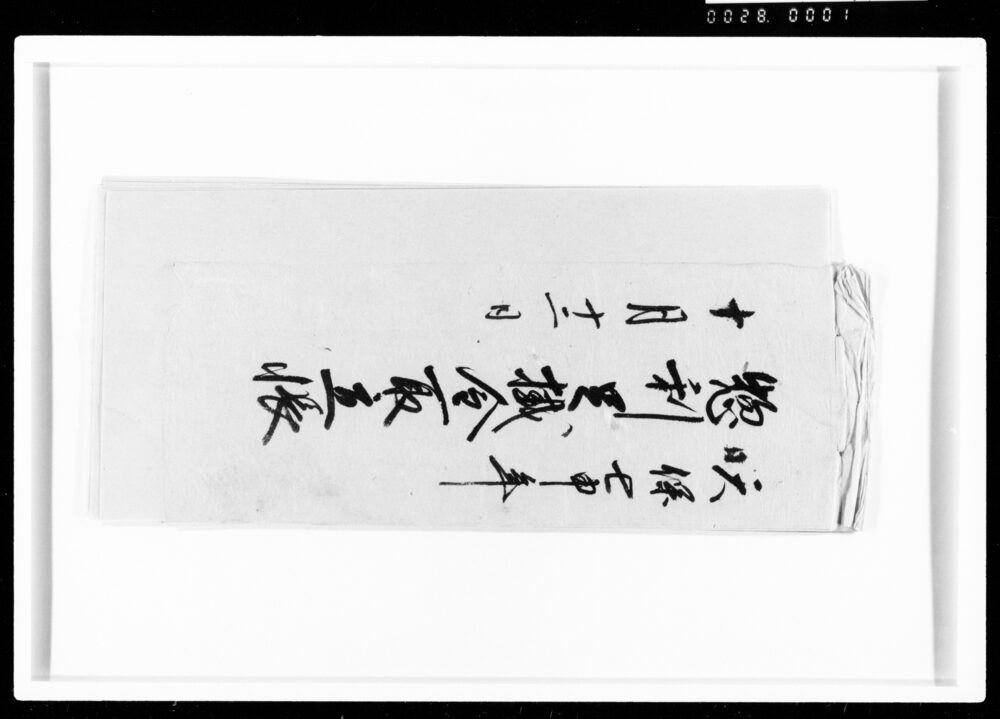作品画像：惣利足掛金取立帳