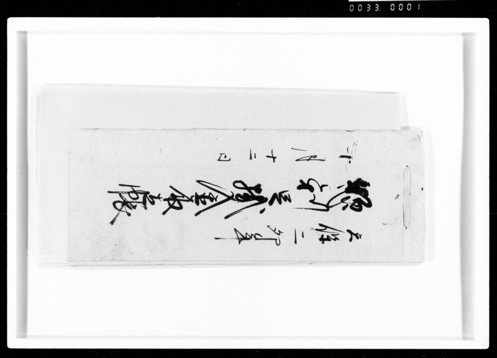 作品画像：惣利足掛金取立帳