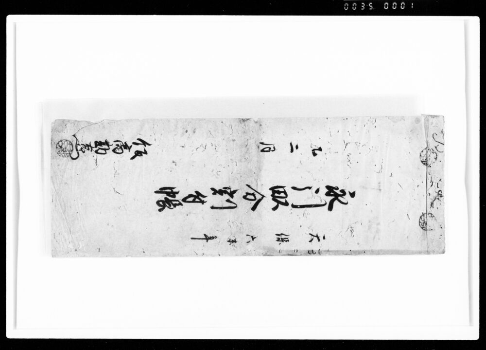 作品画像：永引畝分割付帳