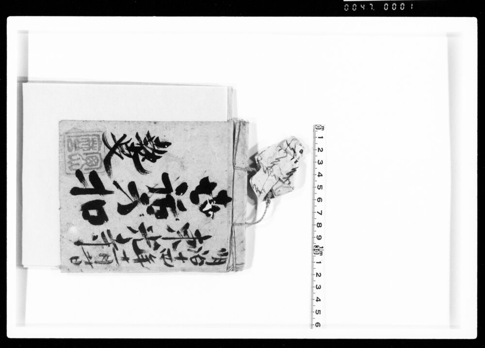 作品画像：世話方控