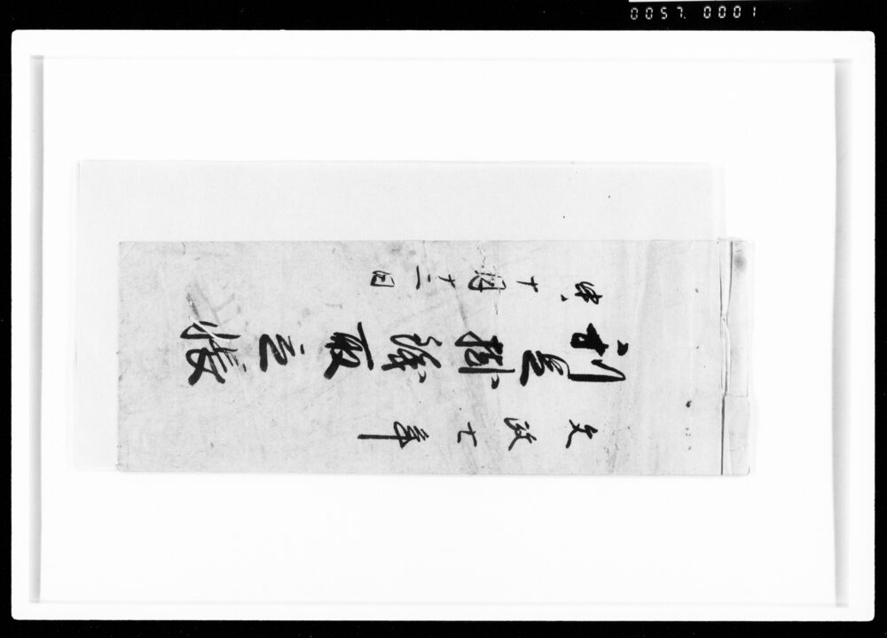 作品画像：利息掛銭取立帳