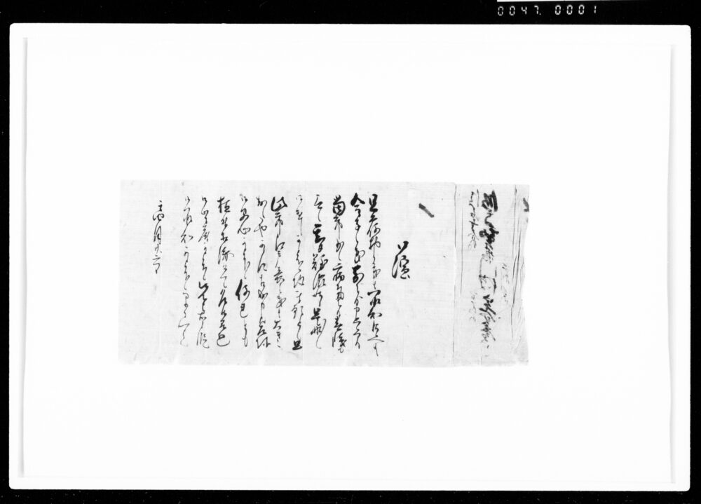 作品画像：口演（金子之義難渋につき書状）