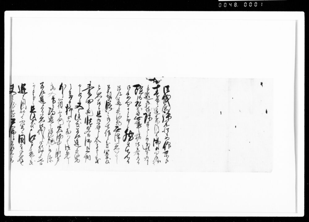 作品画像：[差送の御荷物着、金子之義、受取御上納申上につき書状]