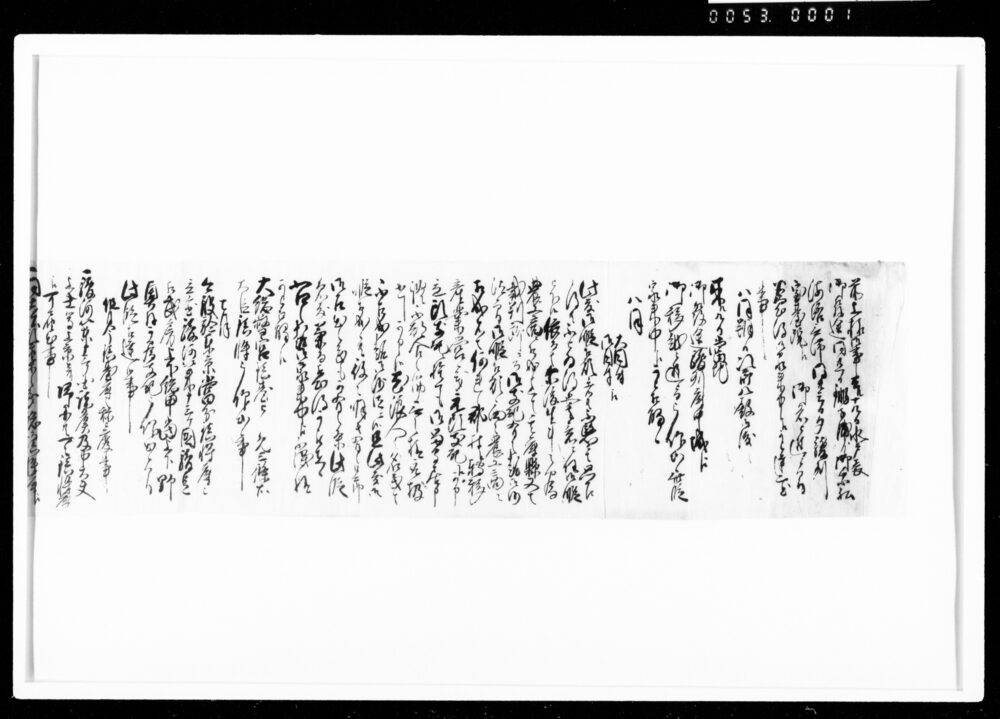 [徳川慶喜水戸発途につき書状留]