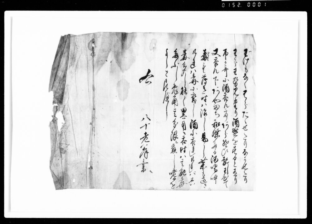 作品画像：[酒の大徳（飲酒に関する教え）]