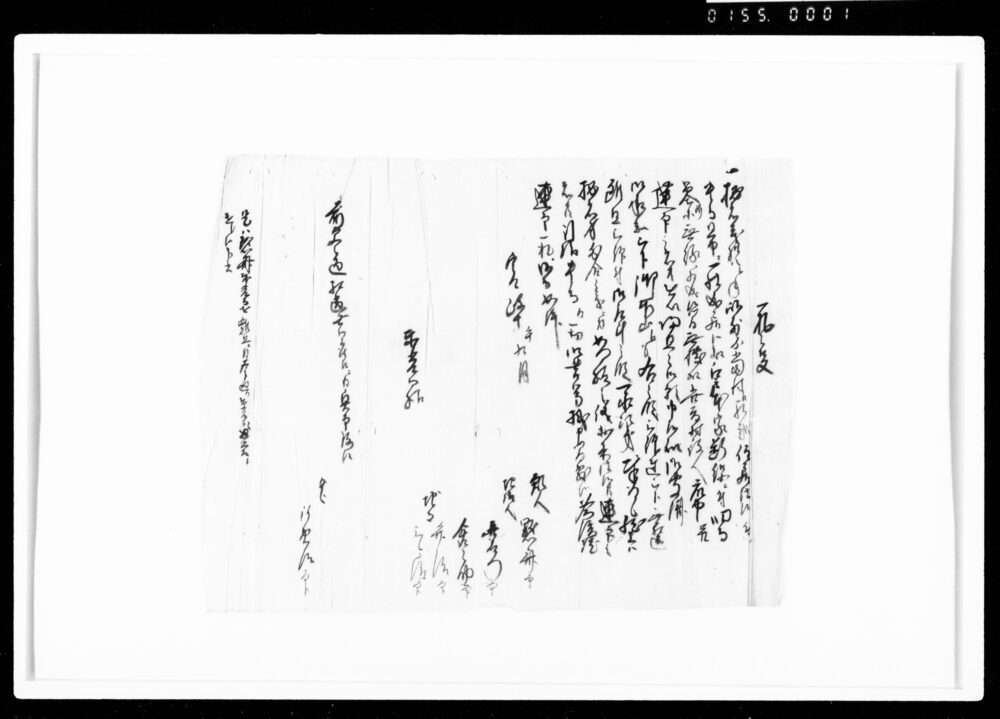 作品画像：一札之事（江戸本家断絶のため墓所無縁につき）