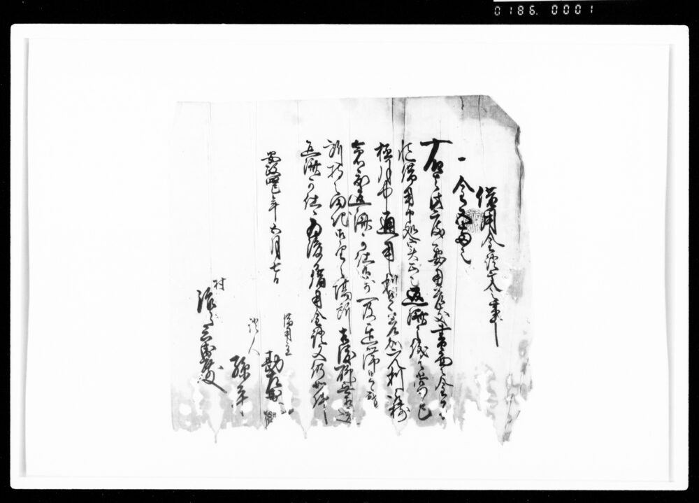 作品画像：借用金証文之事（金5両）