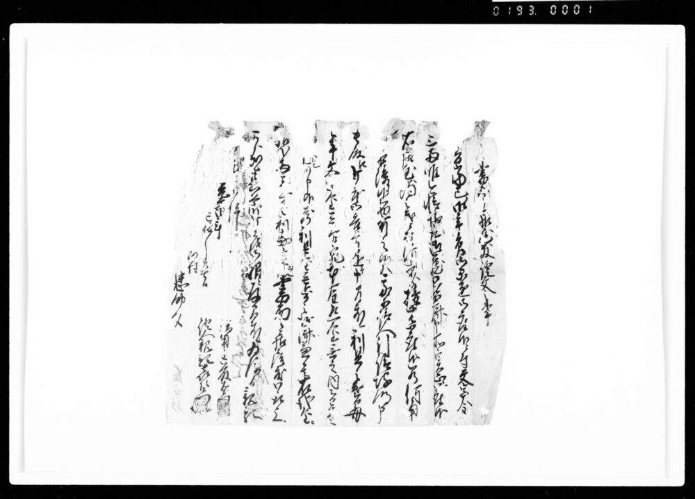 作品画像：書面居屋敷証文之事（年貢未進につき文字金3両請取）