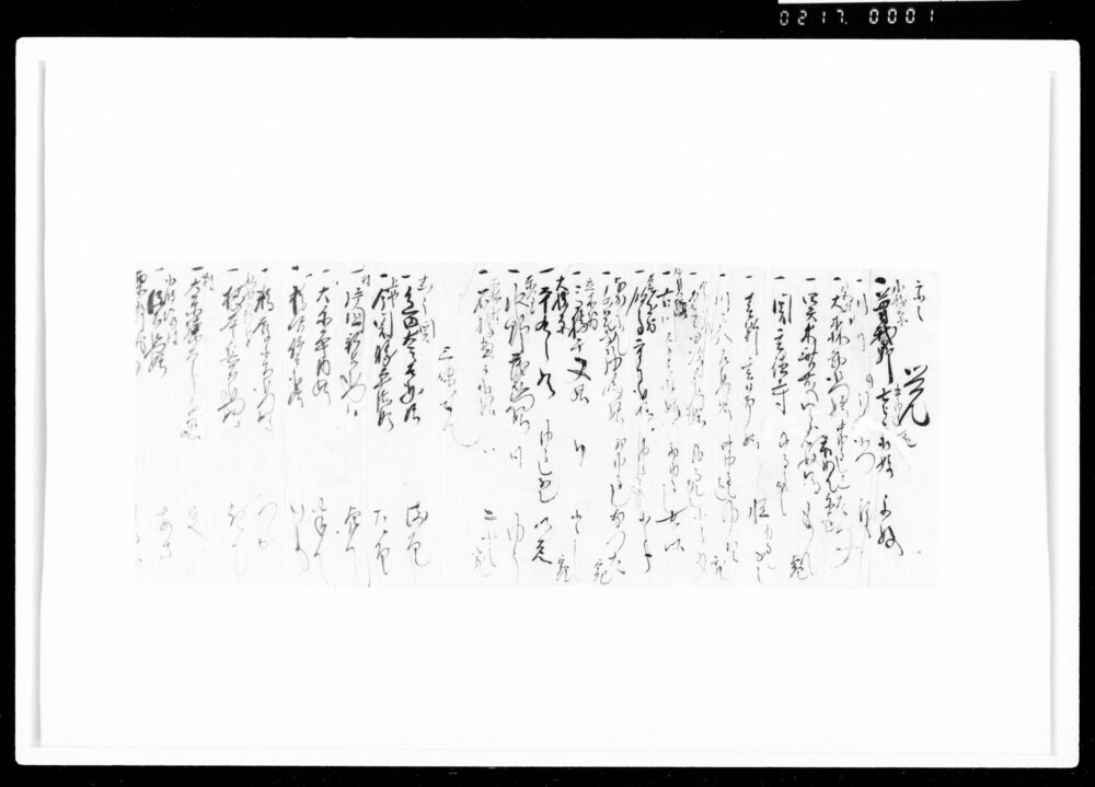 作品画像：覚（飯高刀賀一弟子人名之控・前半部分）