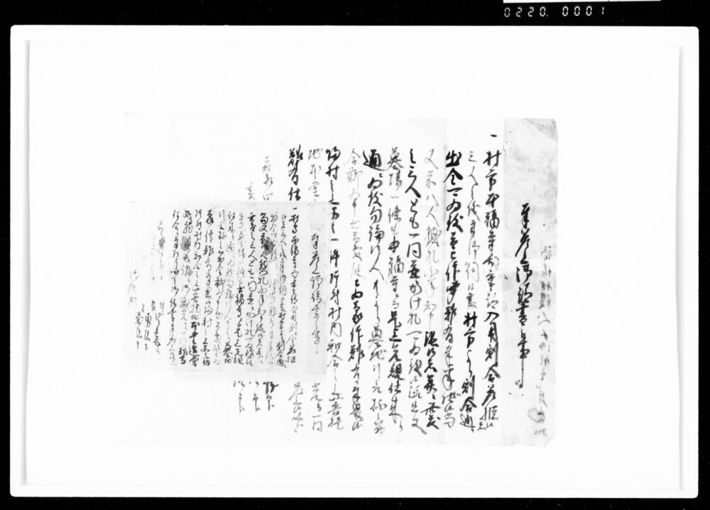作品画像：奉差上御請書之事（本福寺普請入用割合差拒および懸札不承知の者への対応指示につき請書写）