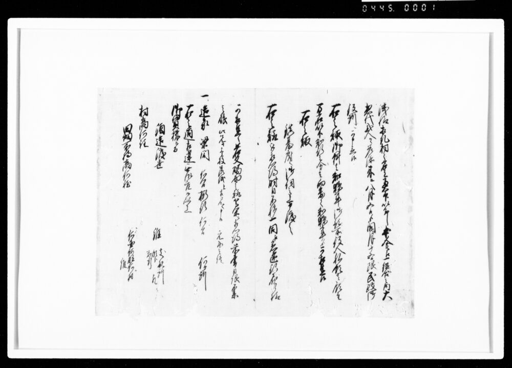 [酒造関係書留断簡]