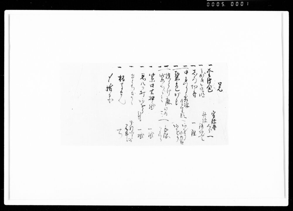 覚（10品書上）