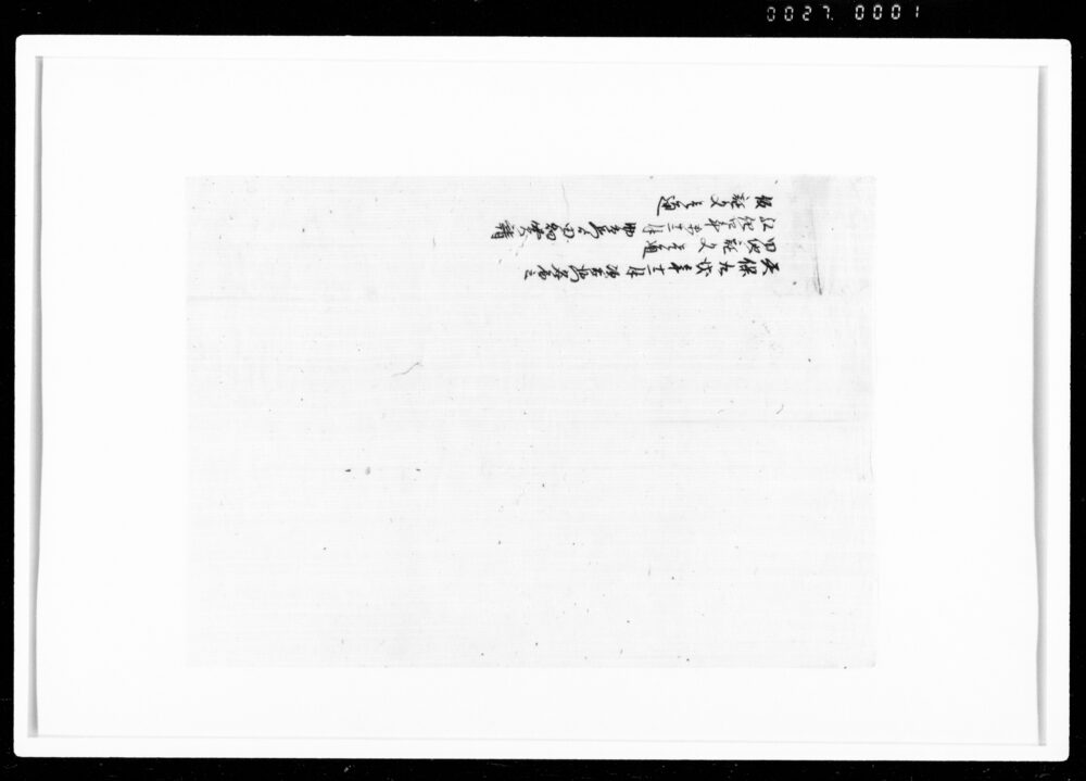 作品画像：田畑証文（包紙）