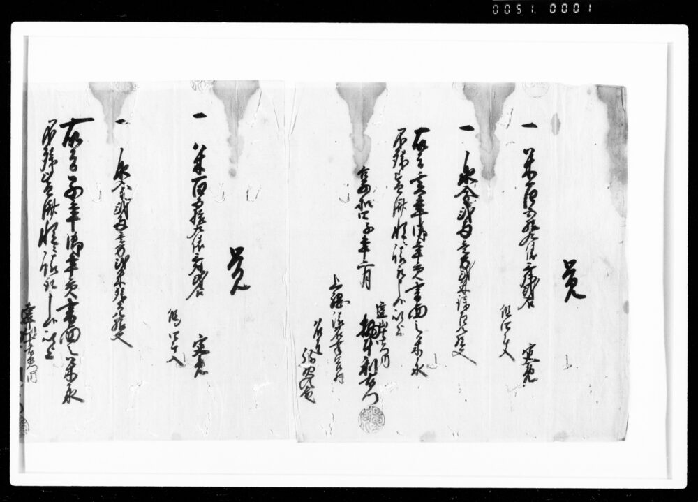 作品画像：覚（年賀米永請取につき）
