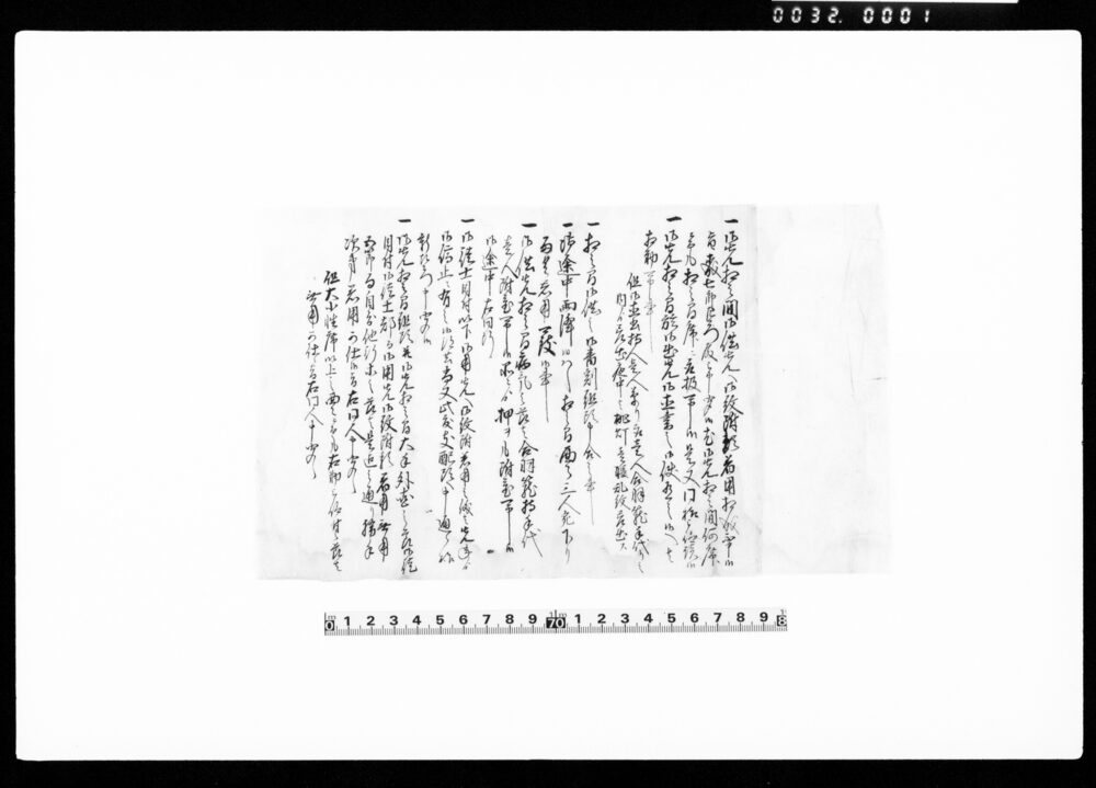 作品画像：[桐之間詰心得書上]
