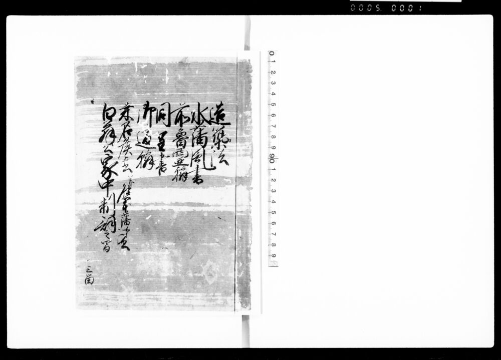 作品画像：造築法、水藩風書、前魯西亜翰、同呈書、御返翰、桑名候上書并ニ熊本藩聞書、白翁公家中制詞之写
