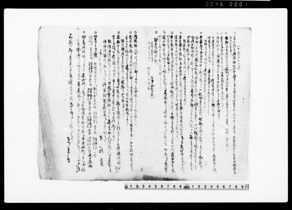 作品画像：御家人金田家文書　布達控（各大区地券願につき）