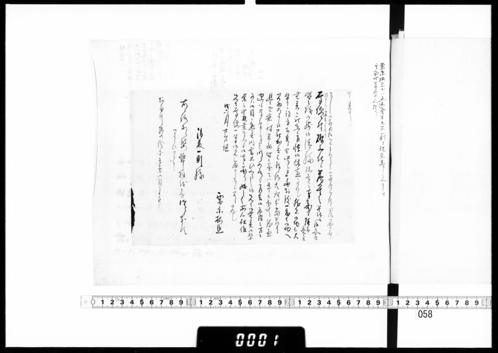 作品画像:貼込帳(半九・北嶺)