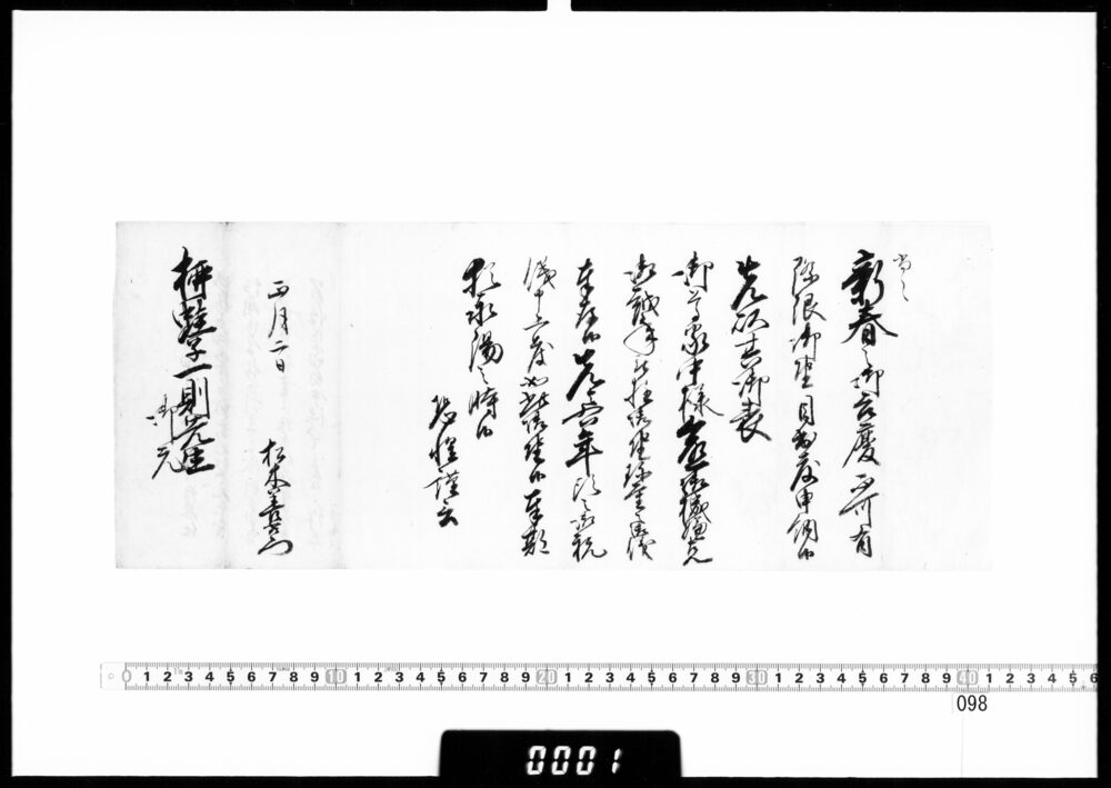作品画像:貼込帳(書簡等貼込)