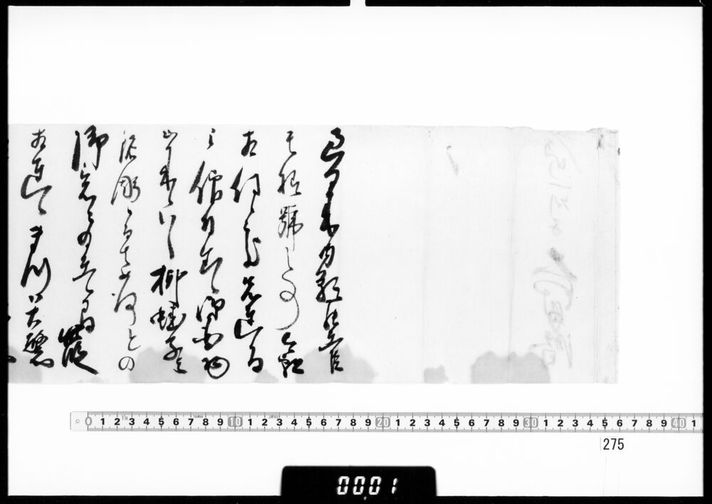 作品画像：大河内潜書状
