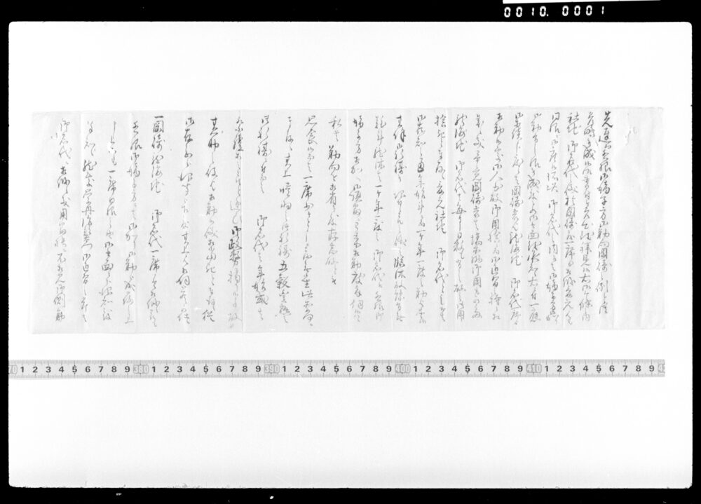 嫡子岡崎表勤向につき通達控