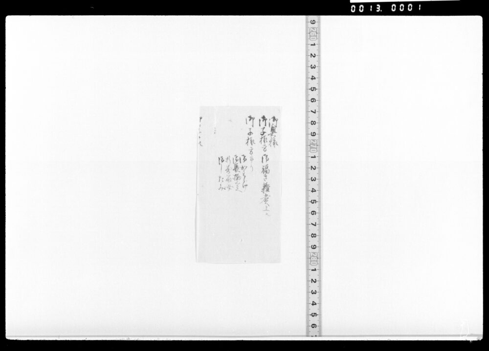 作品画像：家中年中行事書上(断簡)