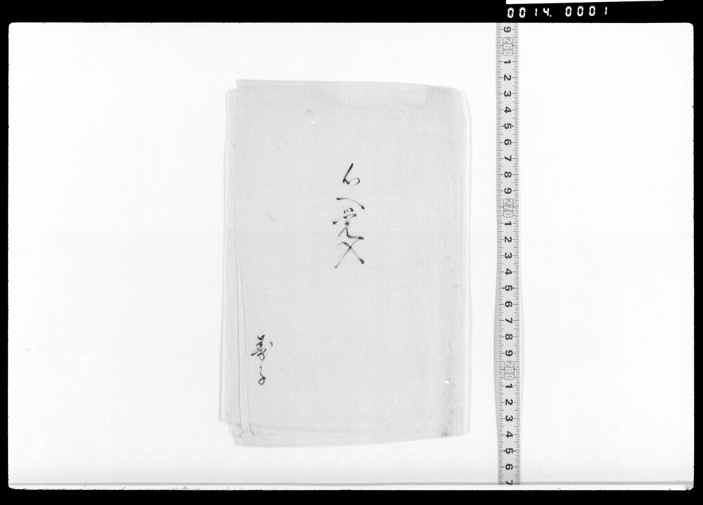 作品画像：心おぼえ