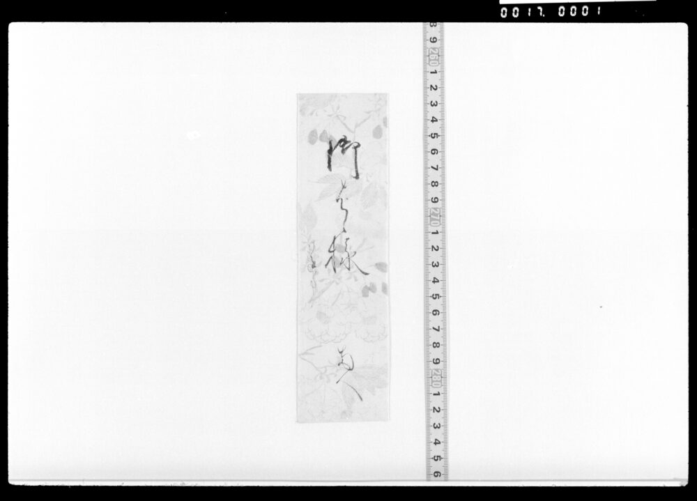 作品画像：おばば両人宛とし書翰