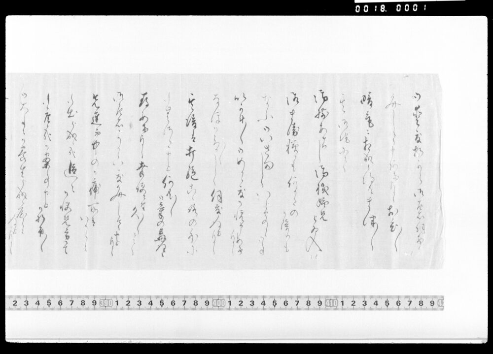 某女宛書翰(前後欠)