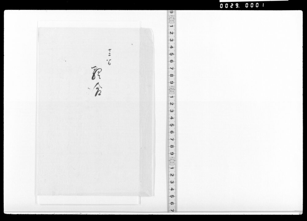 作品画像：十二番歌合(夕霧等)