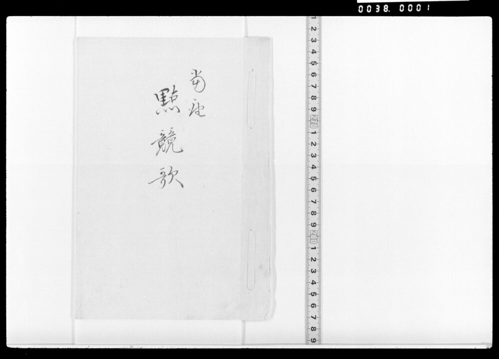 当座點競歌(故郷花等)