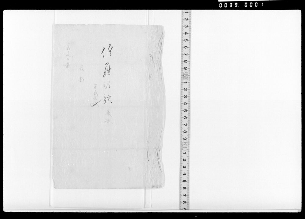 作品画像：くらへ歌(早春柳等)