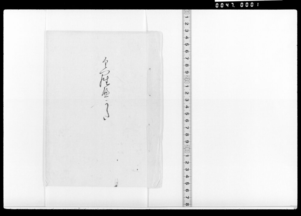 作品画像：くらへうた(秋等)