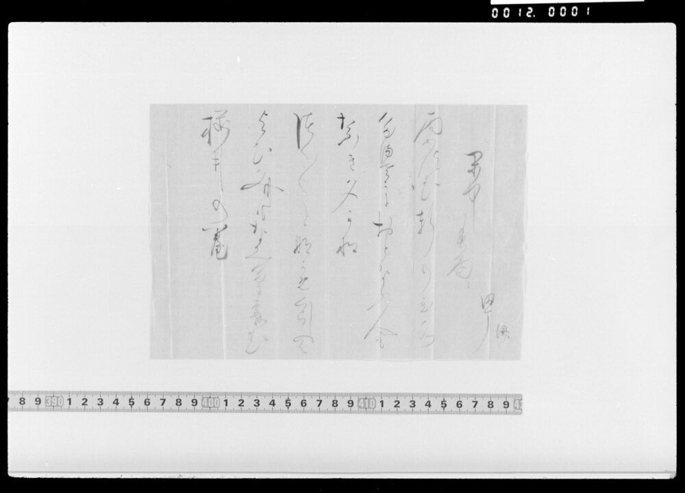 作品画像：詠歌書上(閑中春雨)(後欠)