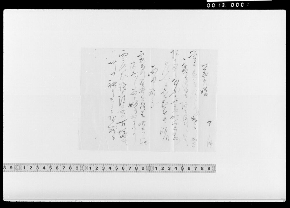 作品画像：詠歌書上(岡春曙、雨中雉子)