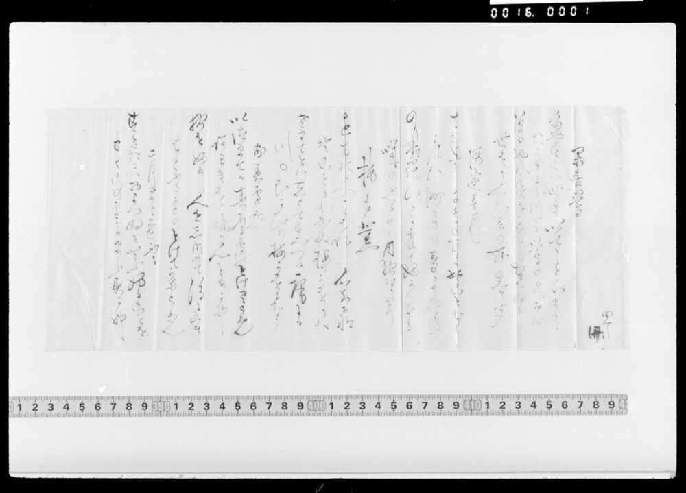 作品画像：詠歌書上(閑居鴬、河辺春月等)