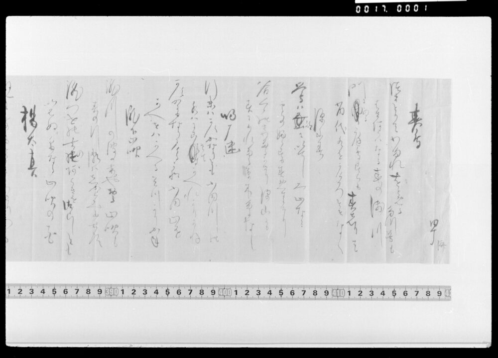 作品画像：詠歌書上(春鳥等)