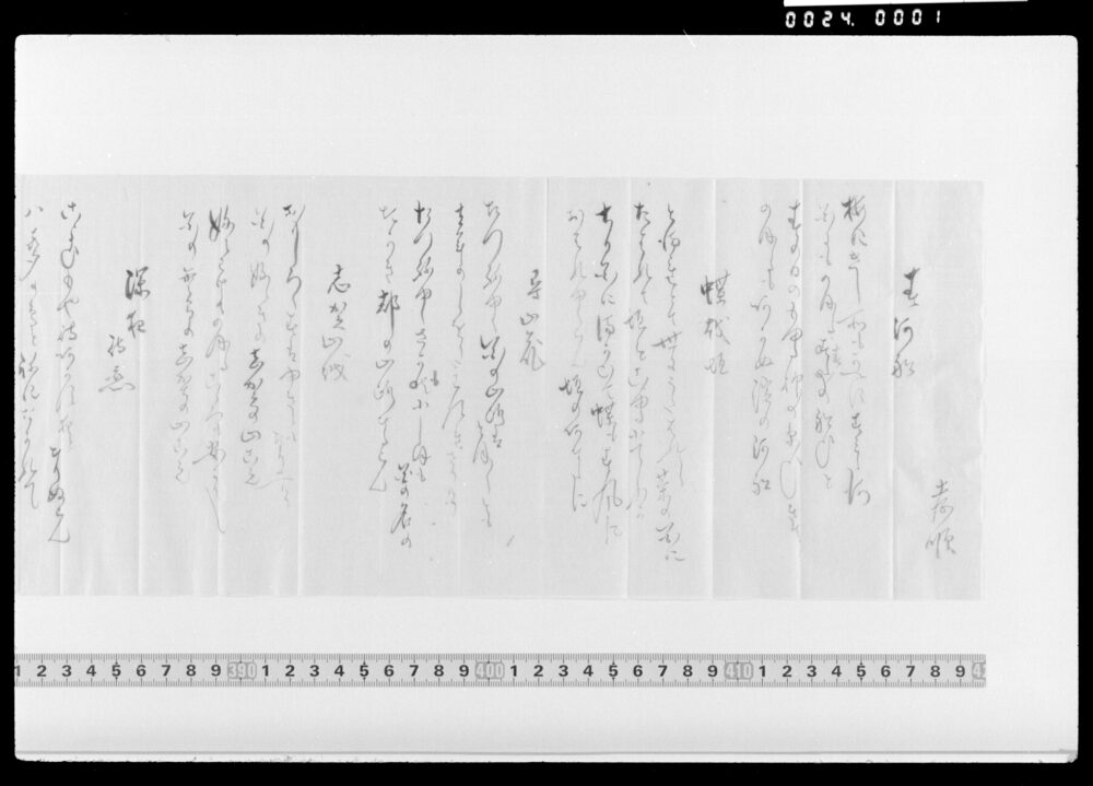 作品画像：詠歌書上(春河船等)
