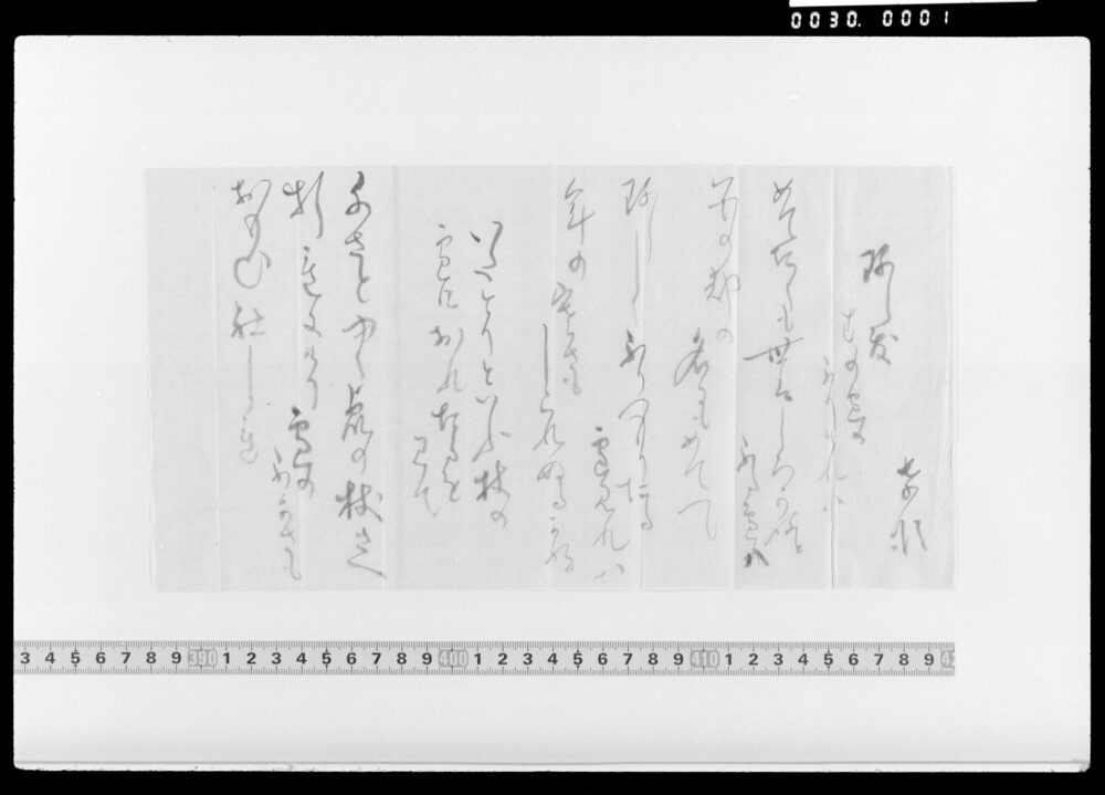 詠歌書上(珍ら敷春の雪のふりければ等)