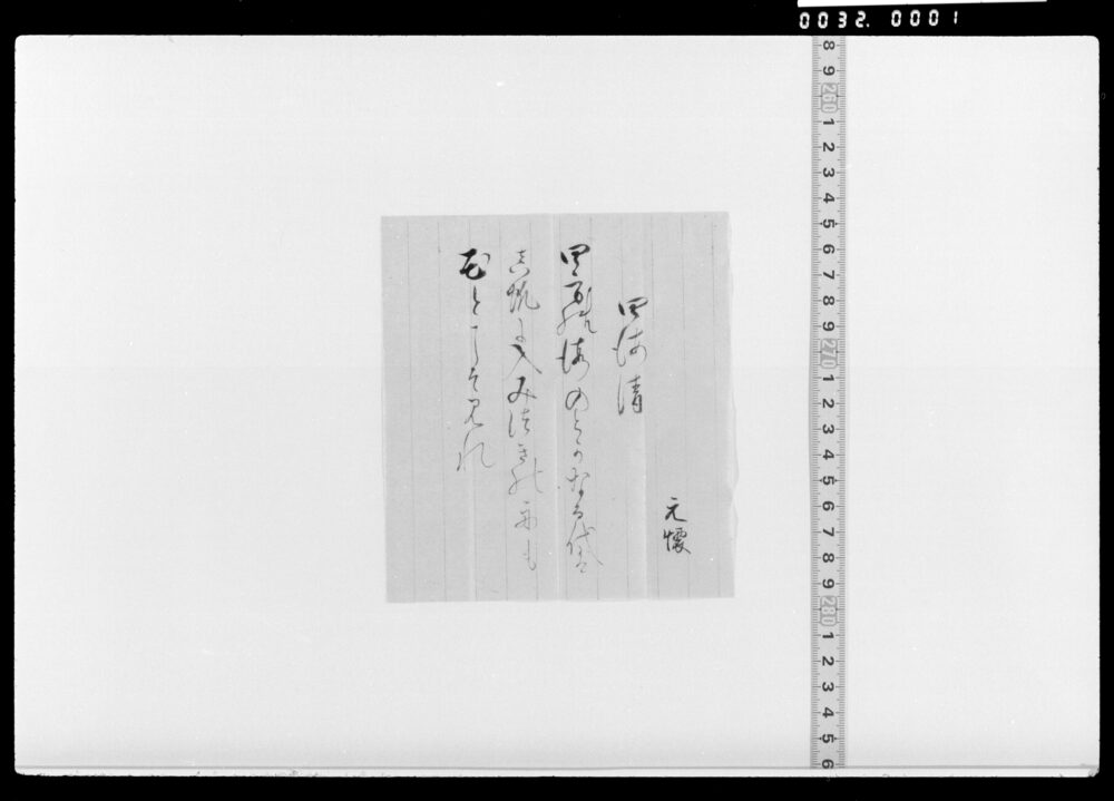 作品画像：詠歌書上(四海清)