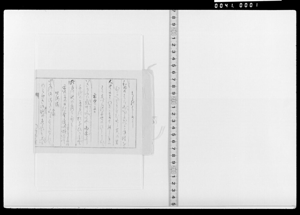 作品画像：詠歌書上(としのはじめに等)