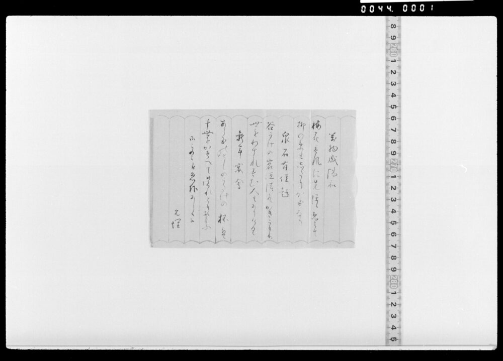 作品画像：詠歌書上(万物感陽和等)