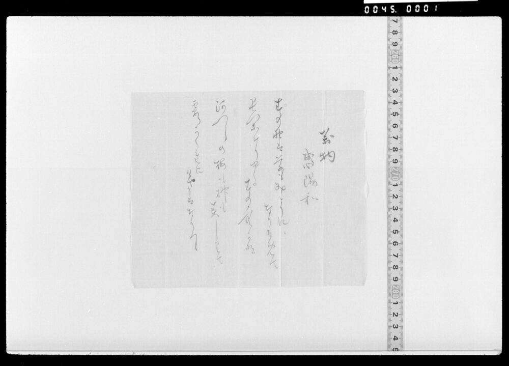 作品画像：詠歌書上(万物感陽和)