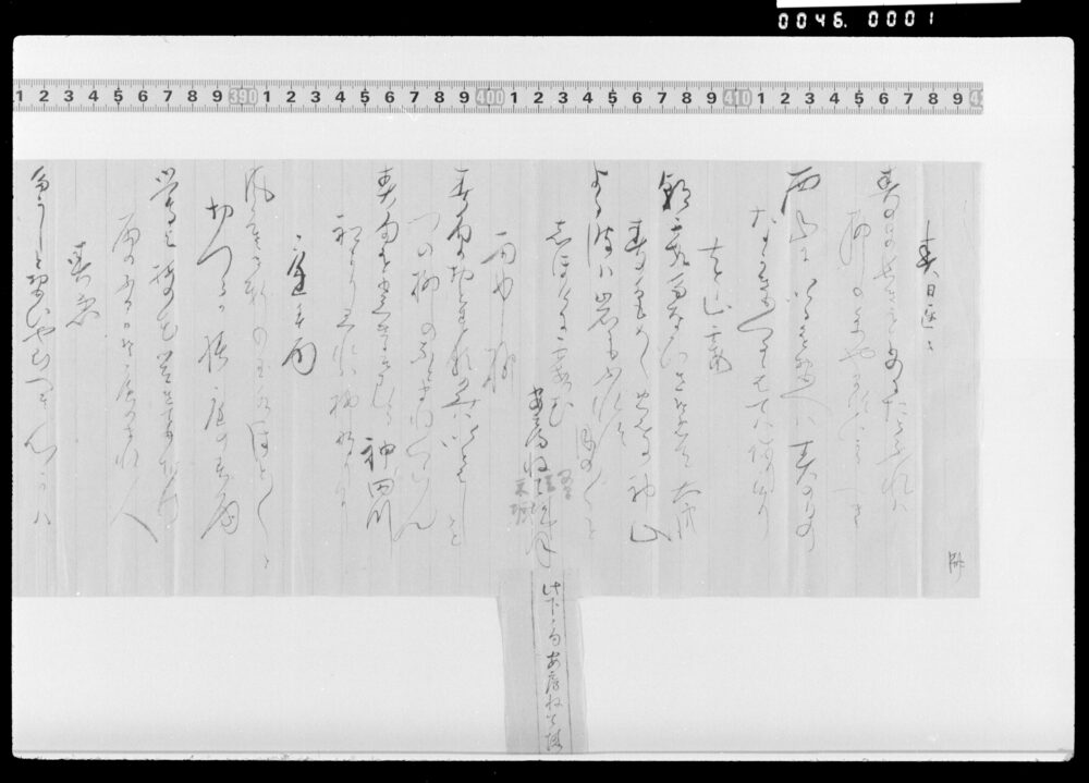 作品画像：詠歌書上(春日遅々等)