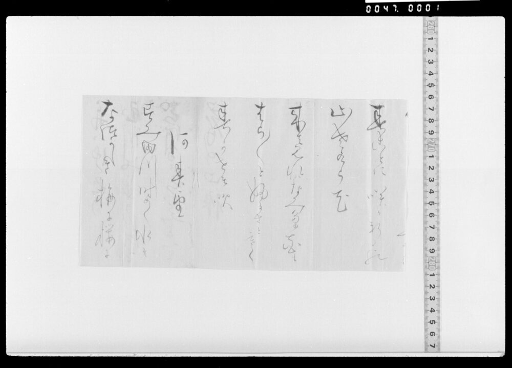 作品画像：詠歌書上(河春望等)(前欠)