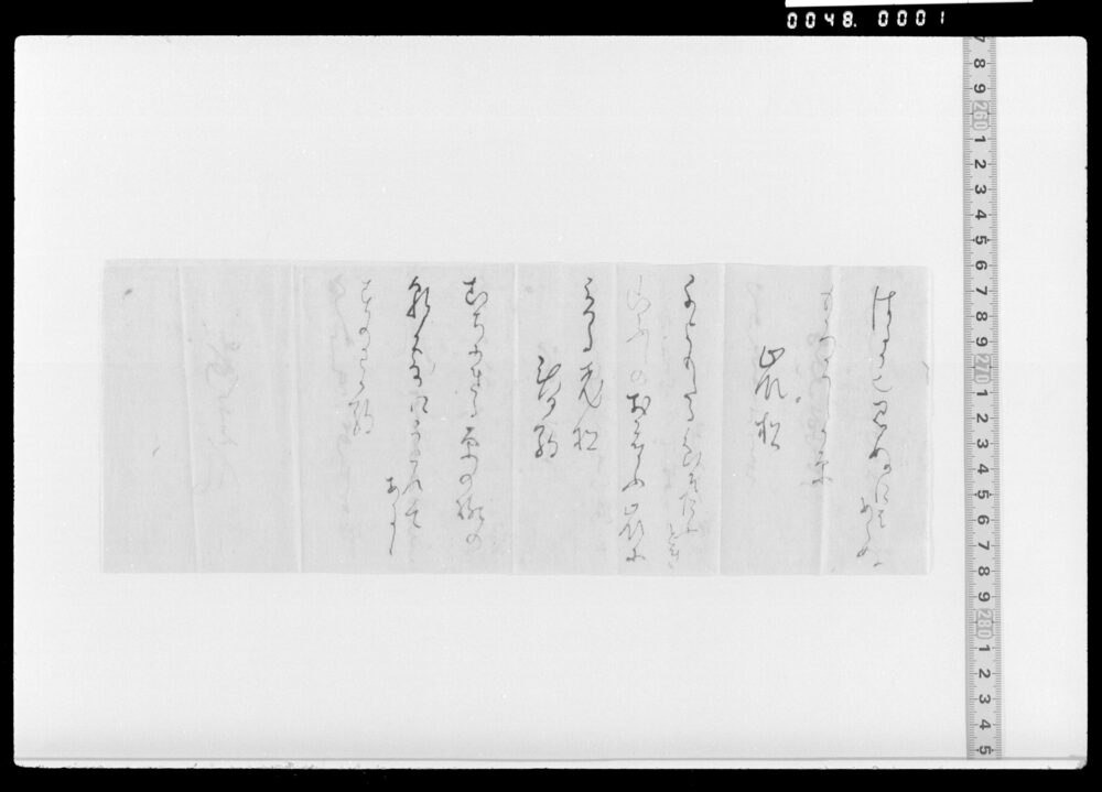 作品画像：詠歌書上(梅薫風等)