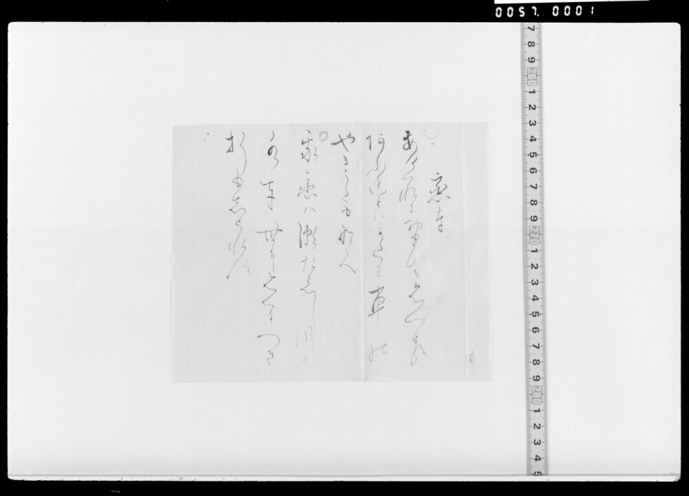 作品画像：詠歌書上(恋在)