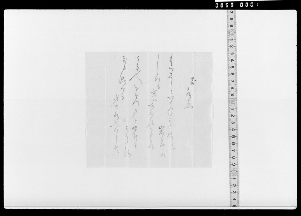 作品画像：詠歌書上(寄水恋)