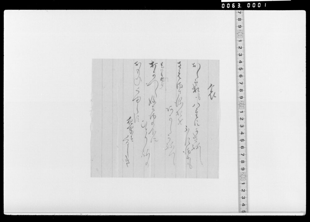 作品画像：詠歌書上(衾二首)