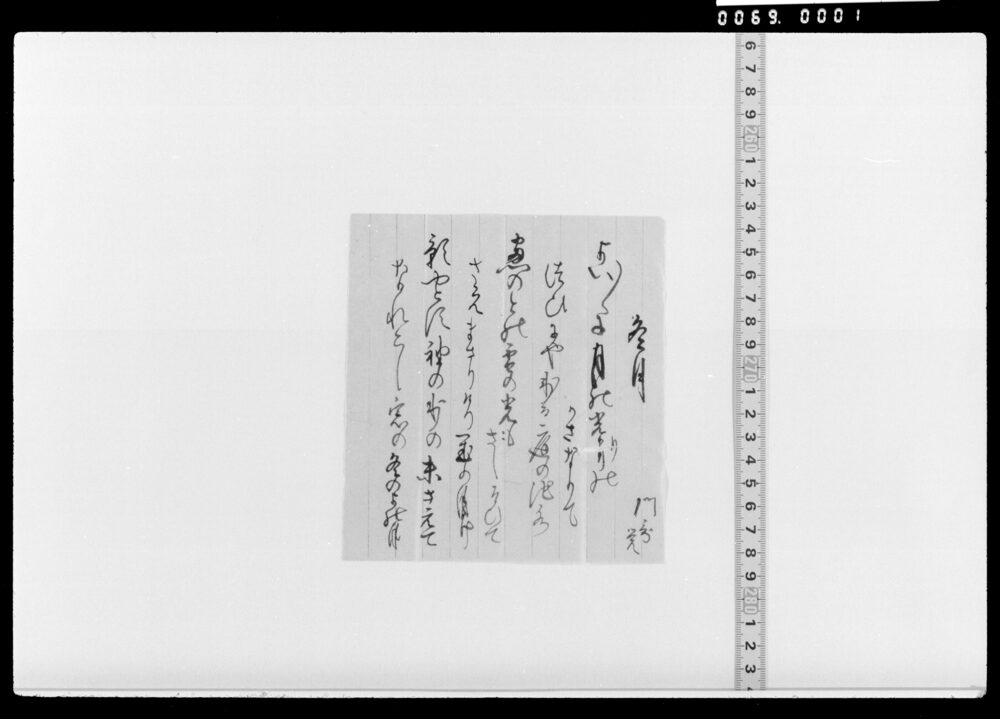 作品画像：詠歌書上(冬月)